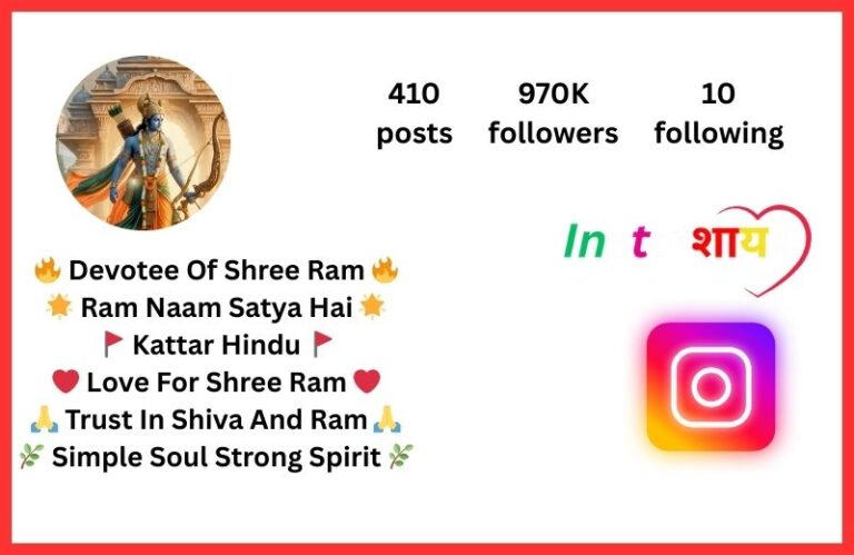 {175+} Best Jai Shree Ram Bio For Instagram| श्री राम बायो इंस्टाग्राम