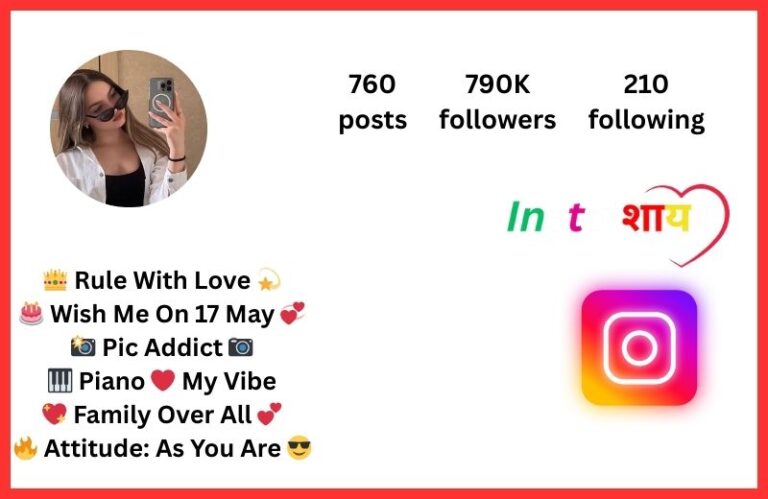 {200+}Best Instagram Bio For Girls Attitude| इंस्टाग्राम बायो फॉर गर्ल एटीट्यूड