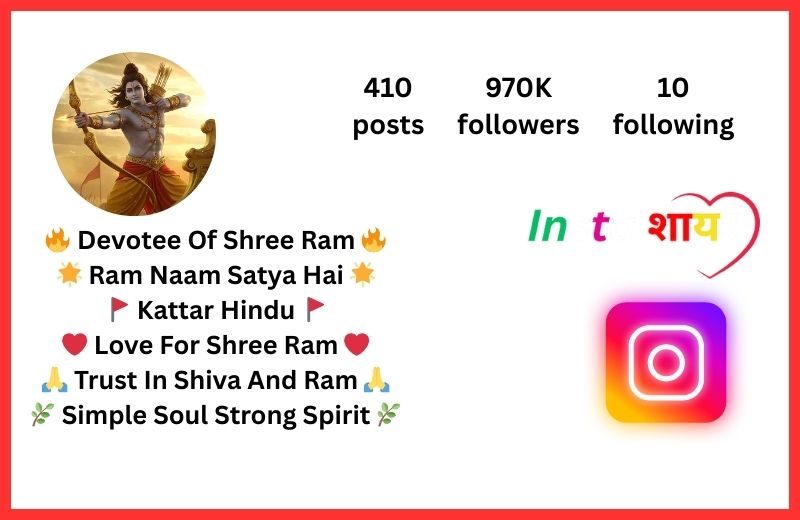 Jai Shree Ram Bio For Instagram Stylish Font