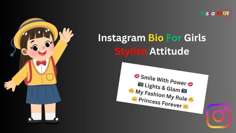 {375+}Instagram Bio For Girls–Stylish Attitude & VIP Bio (Copy & Paste)