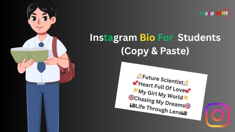 {375+}Instagram Bio For Students| स्टूडेंट के लिए इंस्टाग्राम बायो