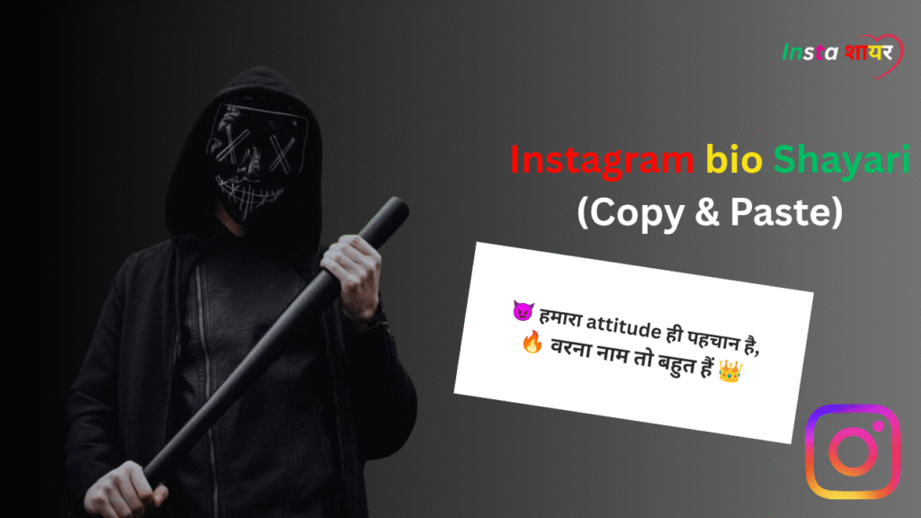 Instagram bio Shayari  for boys in hindi 2026
