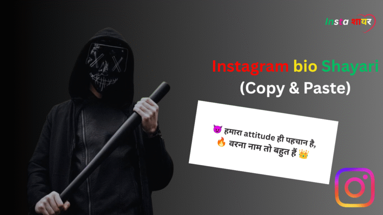 Instagram bio Shayari for boys in hindi 2026